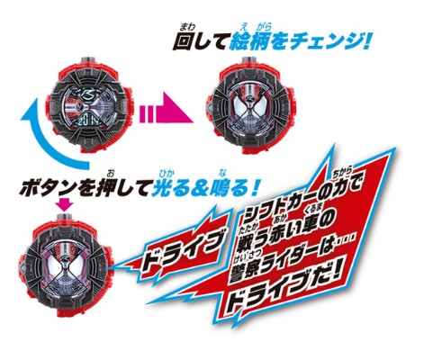 假面骑士Zi-O DXドライブライドウォッチ[Bandai]《在库切れ》