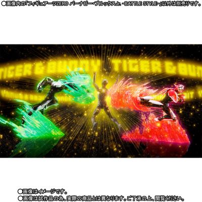 Figuarts ZERO Tiger & Bunny 镝木·T·虎彻 战斗风格