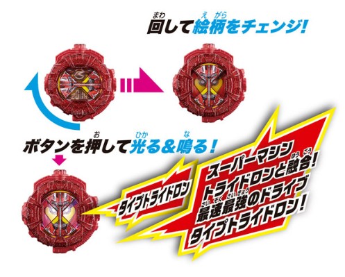 假面骑士Zi-O DXドライブタイプトライドロンライドウォッチ[Bandai]《在库切れ》