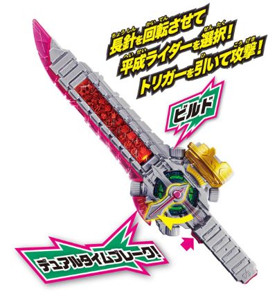 假面骑士Zi-O 超针回転剣DXライドヘイSABER[Bandai]《在库切れ》