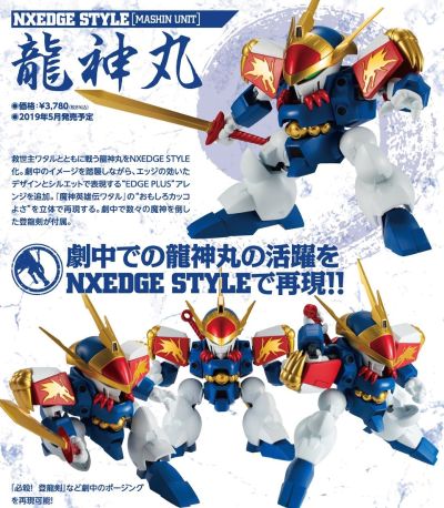 NXEDGE STYLE [MASHIN UNIT] 魔神英雄传 龙神丸