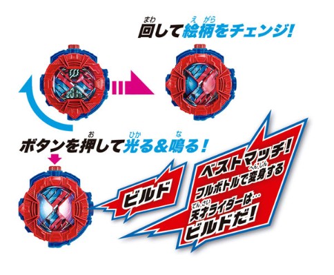 假面骑士Zi-O DXビルドライドウォッチ[Bandai]《発売済・在库品》