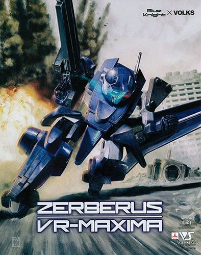 青の骑士ベルゼルガ物语 1/24 ATM-FX1 ゼルベリオス VR-MAXIMA