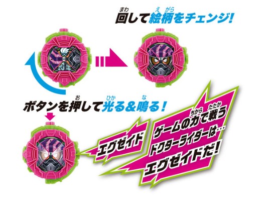 假面骑士Zi-O DXエグゼイドライドウォッチ[Bandai]《在库切れ》