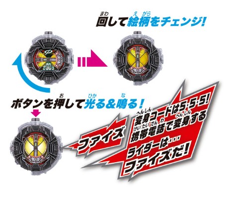 假面骑士Zi-O DXファイズライドウォッチ[Bandai]《発売済・在库品》