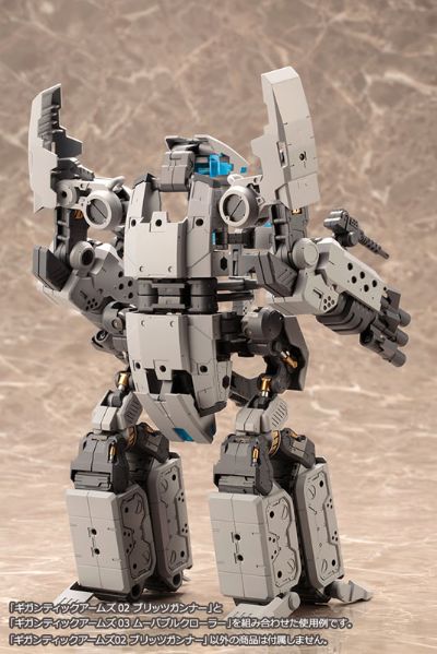 M.S.G 模型改造工具 ギガンティックアームズ02 ブリッツ铳士（再贩）[寿屋]《１１月予约》