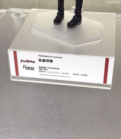 figma#434 Persona5 佐仓双叶