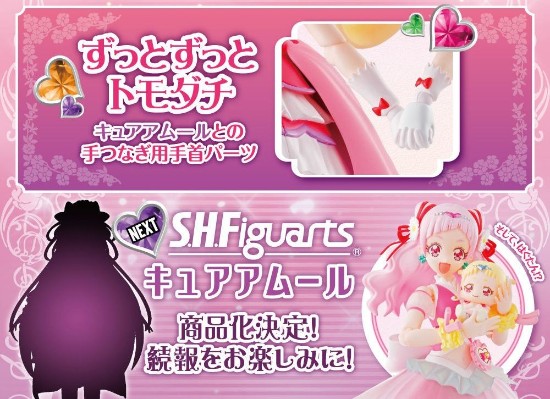 S.H.Figuarts 	拥抱！光之美少女 抱抱碳&露露·艾莫尔