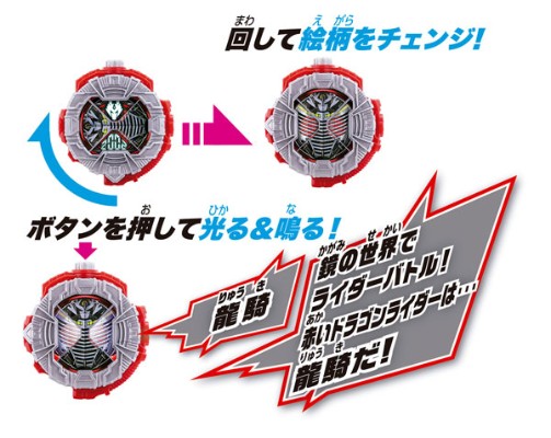 假面骑士Zi-O DX龙骑ライドウォッチ[Bandai]《在库切れ》