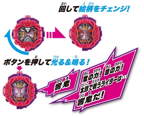假面骑士Zi-O DX响鬼ライドウォッチ[Bandai]《在库切れ》