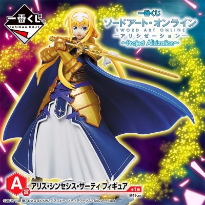 刀剑神域 Alicization 	爱丽丝·滋贝鲁库