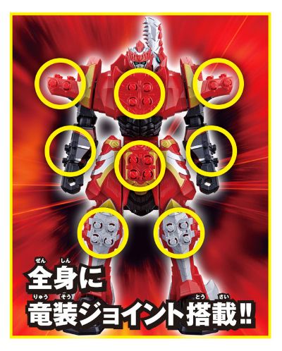 骑士竜戦队龙ソウジャー 骑士竜系列01＆02＆03 竜装合体 DXキシ龙オースリーナイツSET[Bandai]《発売済・在库品》