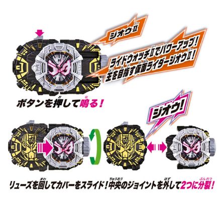 假面骑士Zi-O DXジオウライドウォッチII[Bandai]《発売済・在库品》