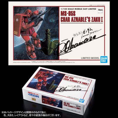 HGGTO 机动战士高达 THE ORIGIN MSD MS-05S 夏亚专用扎古I  限量版