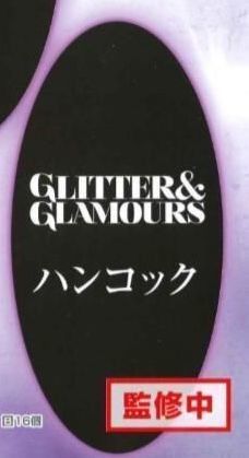 GLITTER＆GLAMOURS ONE PIECE STAMPEDE 波雅・汉库克 Special Color ver. 