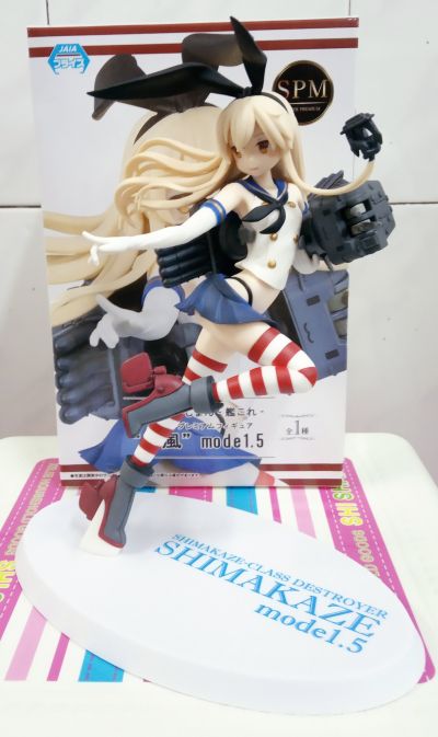 超级景品 舰队Collection -舰娘- 岛风&连装砲酱 Mode 1.5