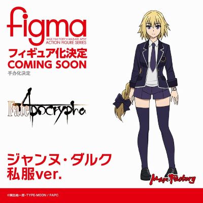 figma#466 Fate/Apocrypha 贞德 私服ver.