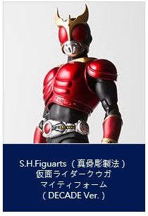 S.H.Figuarts(真骨雕制法) 假面骑士帝骑 假面骑士空我  全能形态 （帝骑版)