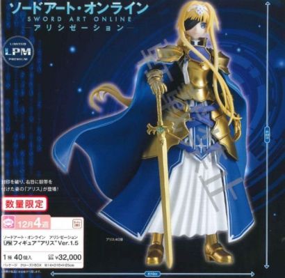 LPM景品 刀剑神域 Alicization 爱丽丝·滋贝鲁库 Ver.1.5