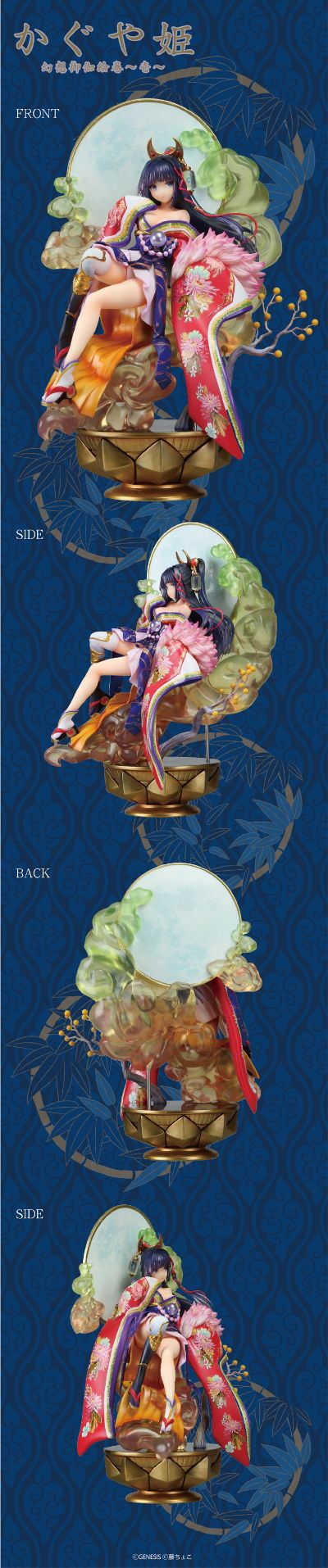 幻想御伽绘卷 辉夜姬