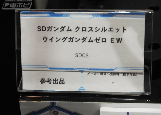 SDCS 新机动战记高达W: 无尽的华尔兹 飞翼零式EW