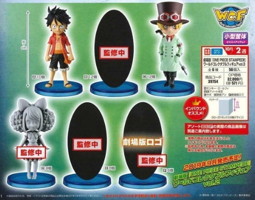 World Collectable Figure ONE PIECE STAMPEDE サボ 