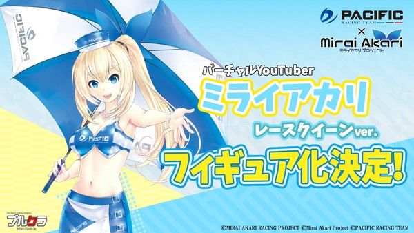 未来明Project 未来明 赛车女皇 ver.