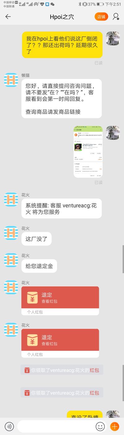 猫的惑星 圣水猫
