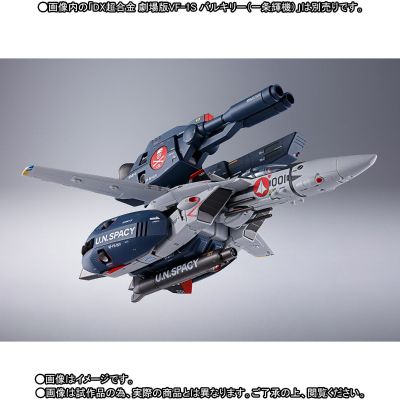 DX 超合金 超时空要塞 可曾记得爱 VF-1S Valkyrie（一条辉机）