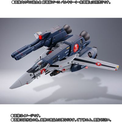 DX 超合金 超时空要塞 可曾记得爱 VF-1S Valkyrie（一条辉机）