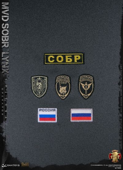 NO.78058 俄罗斯联邦内务部MVD - SOBR“LYNX/山猫”特种部队