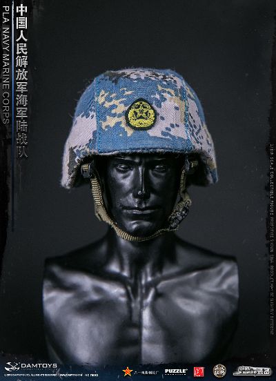 No.78068 中国人民解放军海军 陆战队