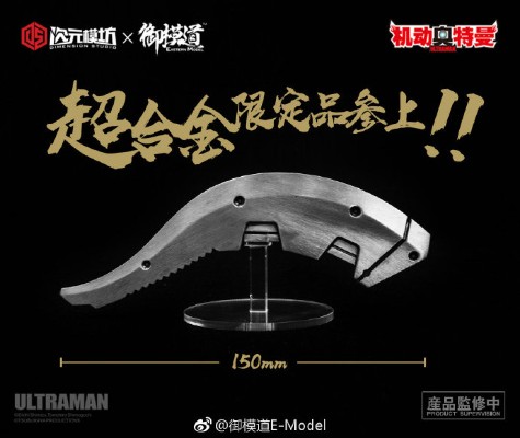 ULTRAMAN 机动奥特曼赛文.Ver 成品可动版