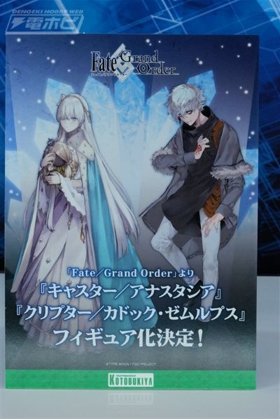Fate/Grand Order 卡多克·泽姆露普斯 Crypter