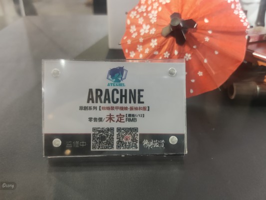 御模道原创机娘系列 ARACHNE▲阿拉克涅 寄夜