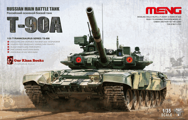 1/35 俄罗斯主战坦克 T-90A