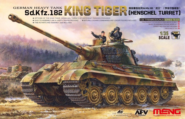 德国 重型坦克 SD.KFZ.182“虎王”（亨舍尔炮塔型）