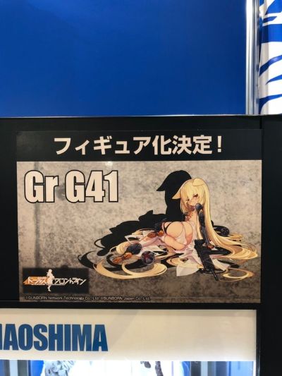 少女前线 G41