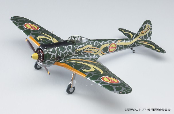 荒野的寿飞行队 萨拉涂装 一式战斗机 隼 一型
