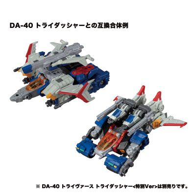 戴亚克隆 DA-42 TRIVERS Trijetter〈特別Ver〉