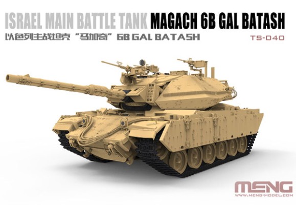 1/35 以色列主战坦克 “马加奇” 6B GAL BATASH