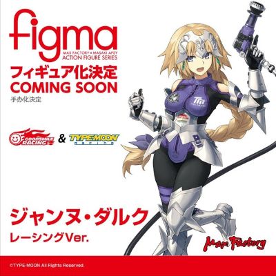 figma#SP-133 Type-Moon Racing&GOOD SMILE Racing 贞德  赛车女郎Ver.