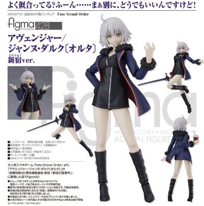 figma#428 Fate / Grand Order Avenger/贞德〔Alter〕 新宿ver.