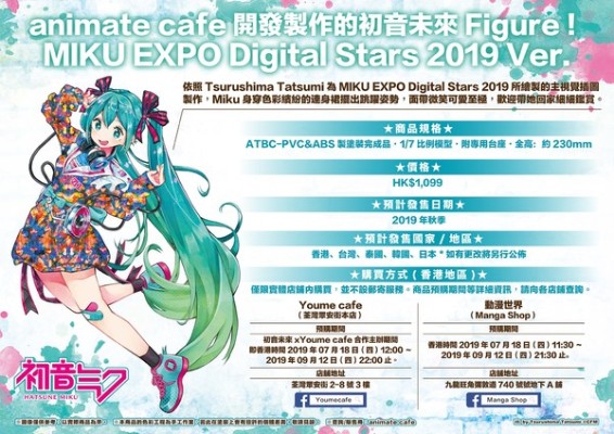 Vocaloid 初音未来 miku Expo Digital Stars 2019 ver