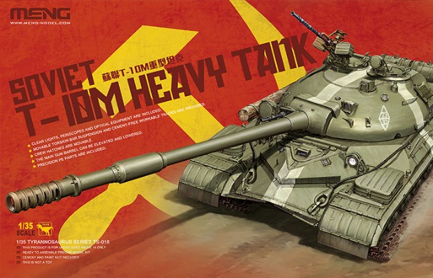 1/35 苏联T-10M重型坦克