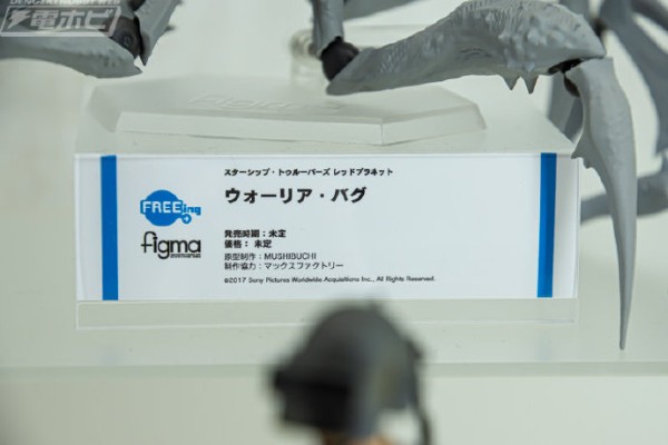 figma#SP-124 星船伞兵 战斗虫