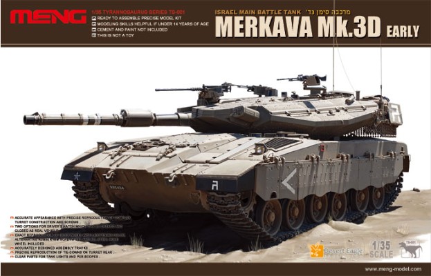 1/35 以色列梅卡瓦MK.3D主战坦克早期型