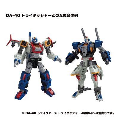 戴亚克隆 DA-42 TRIVERS Trijetter〈特別Ver〉