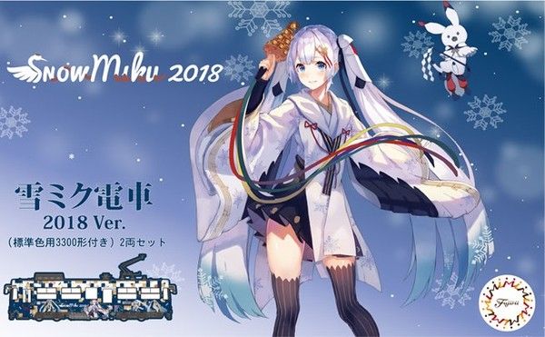 铁道模型 VOCALOID 雪初音号电车 2018 Ver.