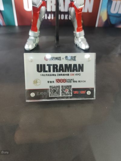 ULTRAMAN 机动奥特曼艾斯.Ver 成品可动版